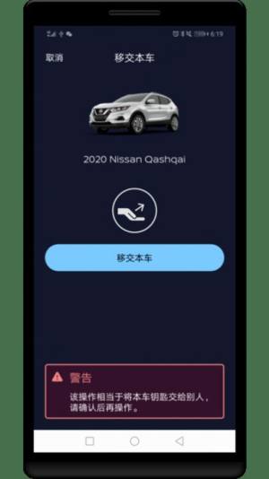 蓝牙数字钥匙预览版app手机版图片1