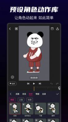 沙沙动画视频制作app最新版图片2