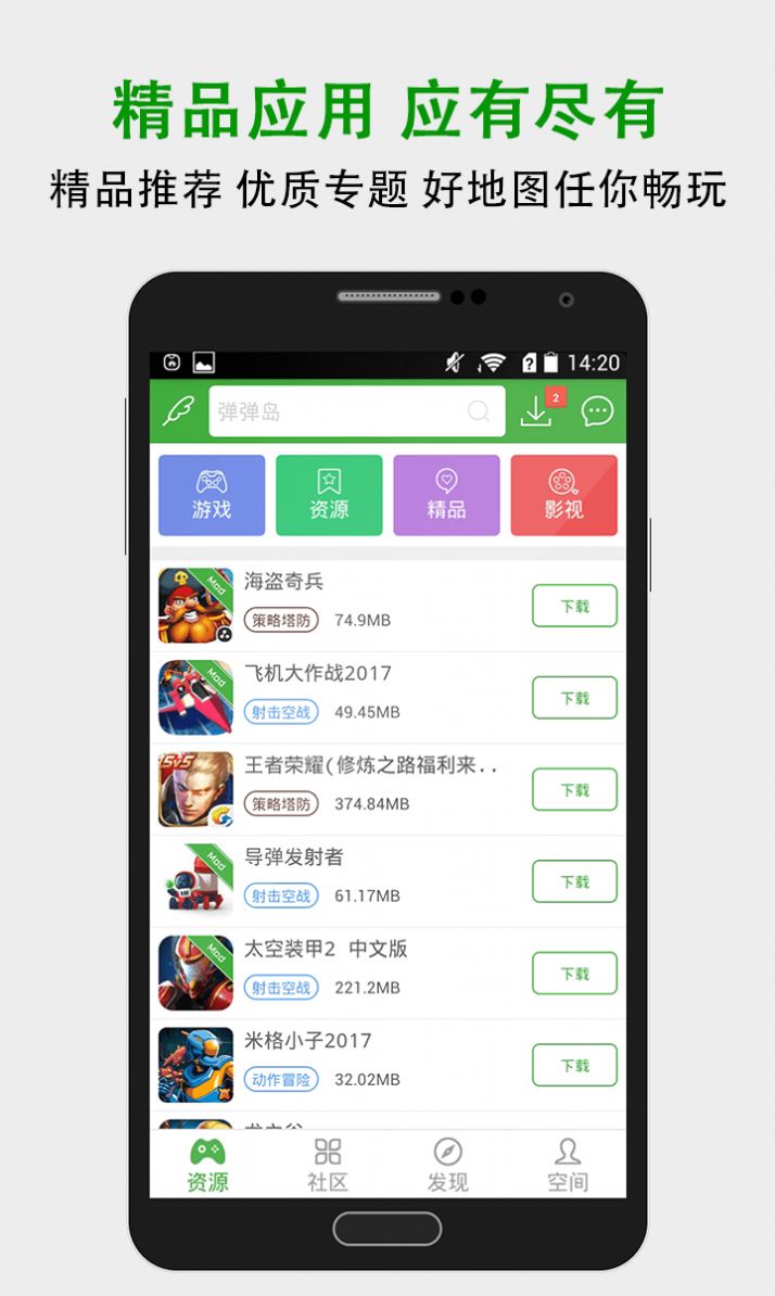 葫芦侠3楼app下载2023官方版图片1