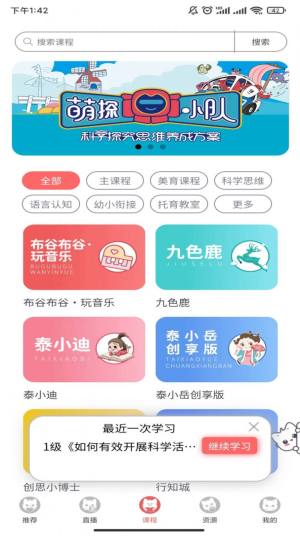 泰岳幼师笔记app图2