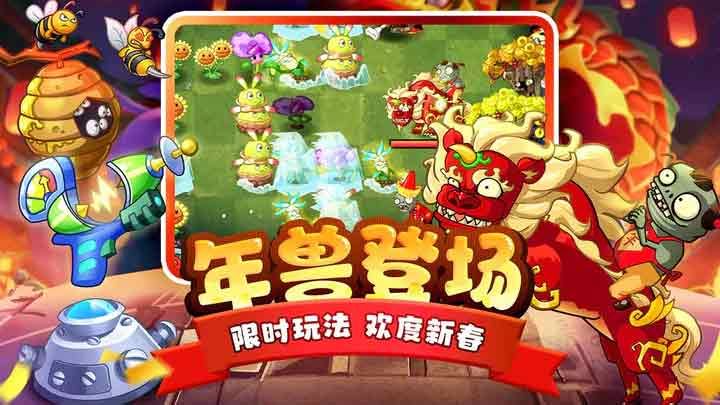 植物大战僵尸2国际版10.3.1内置菜单版下载安装