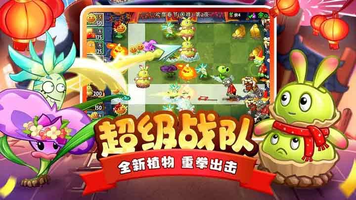 植物大战僵尸2国际版10.3.1内置菜单版下载安装