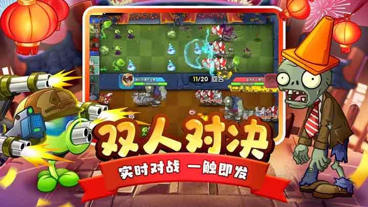 植物大战僵尸2国际版10.3.1内置菜单版下载安装图片1