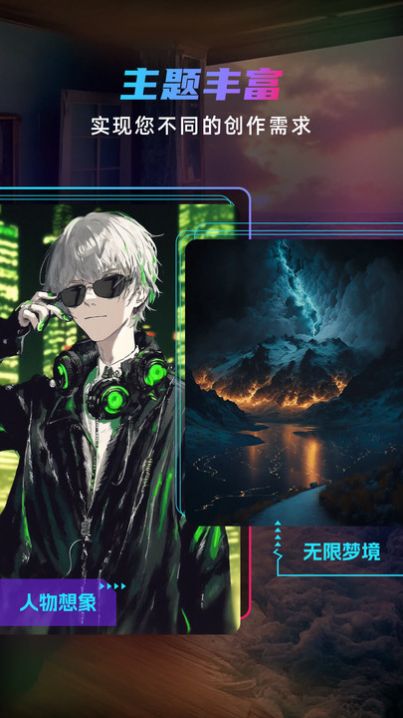 Matrix dream app图3