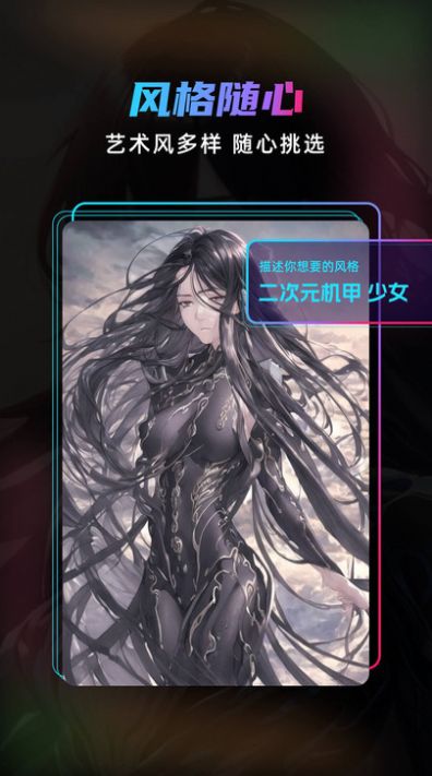 Matrix dream绘画软件app图片1