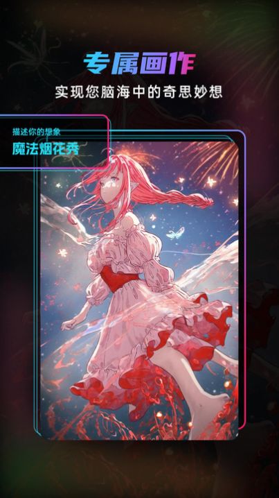 Matrix dream绘画软件app图片2