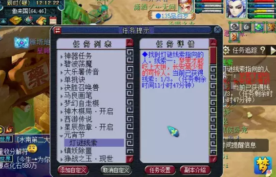 梦幻西游元宵灯谜线索大全2023   元宵节活动2023攻略[多图]