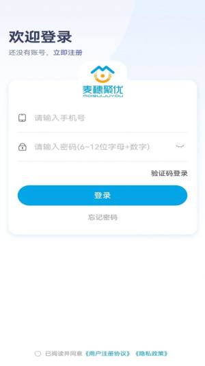 麦穗家政app图2