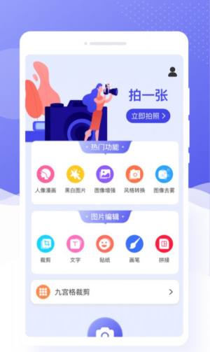 乐颜相机app软件手机版图片1