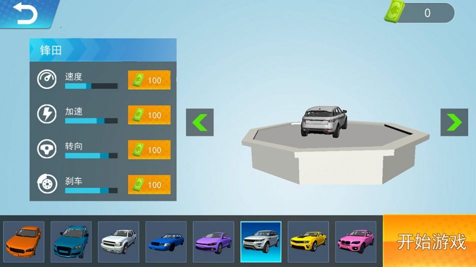 3D豪车碰撞模拟游戏官方安卓版图片2
