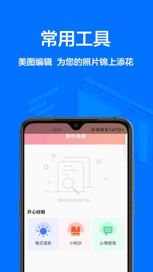 相机王app手机官方版图片1