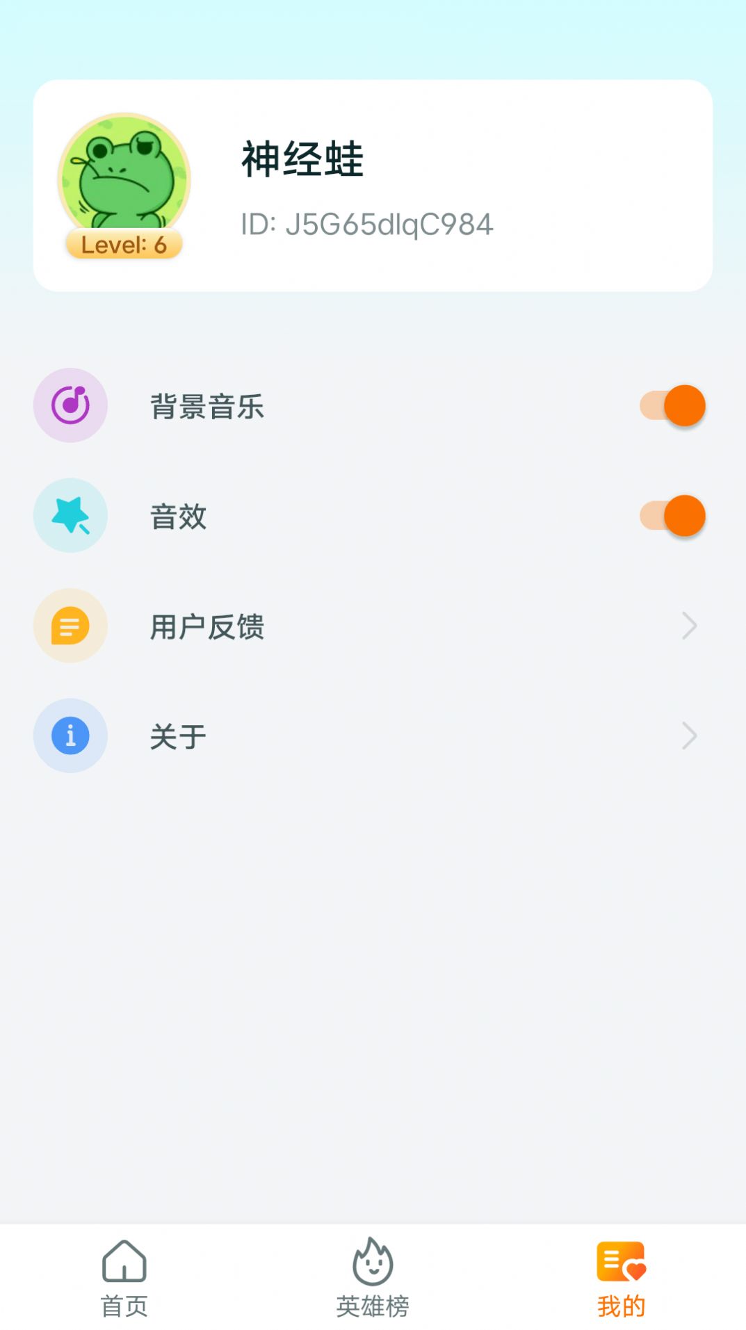 超级爱答题app官方版下载图片1