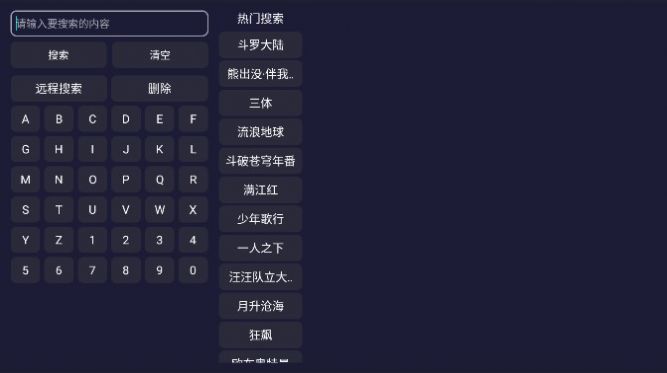 恋影TV app图3