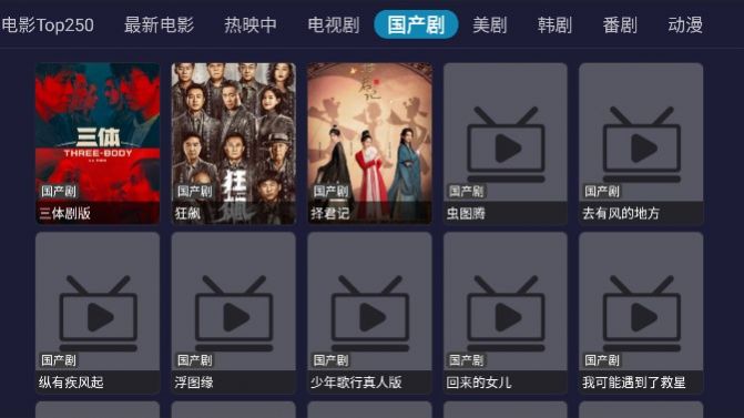恋影TV最新版app图片1