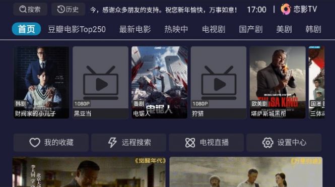 恋影TV最新版app图片2