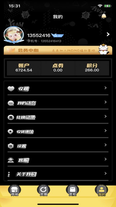 MOMO潮玩社app图2