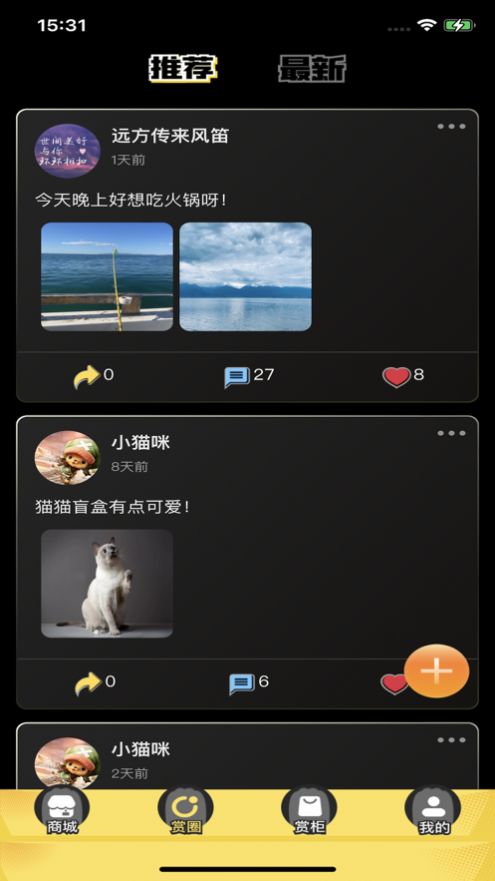 MOMO潮玩社app图3