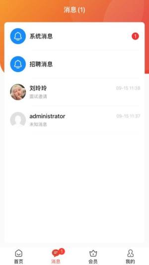 国资小新招聘app图2