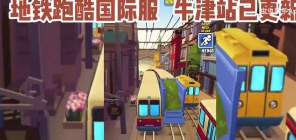 地铁跑酷牛津直充怎么用   2023国际服牛津直充版使用教程[多图]图片2