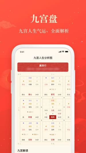 赢手气日历app官方版图片1