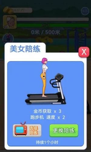 大爷遛个弯免广告游戏下载安装图片1