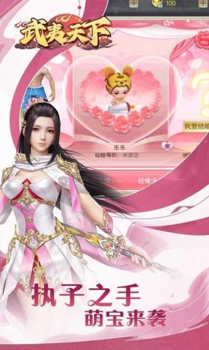 武夷天下跨服乱斗手游官方2024最新版图片2