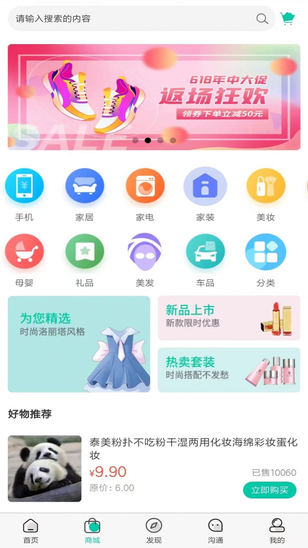美乙生活服务app手机版图片1