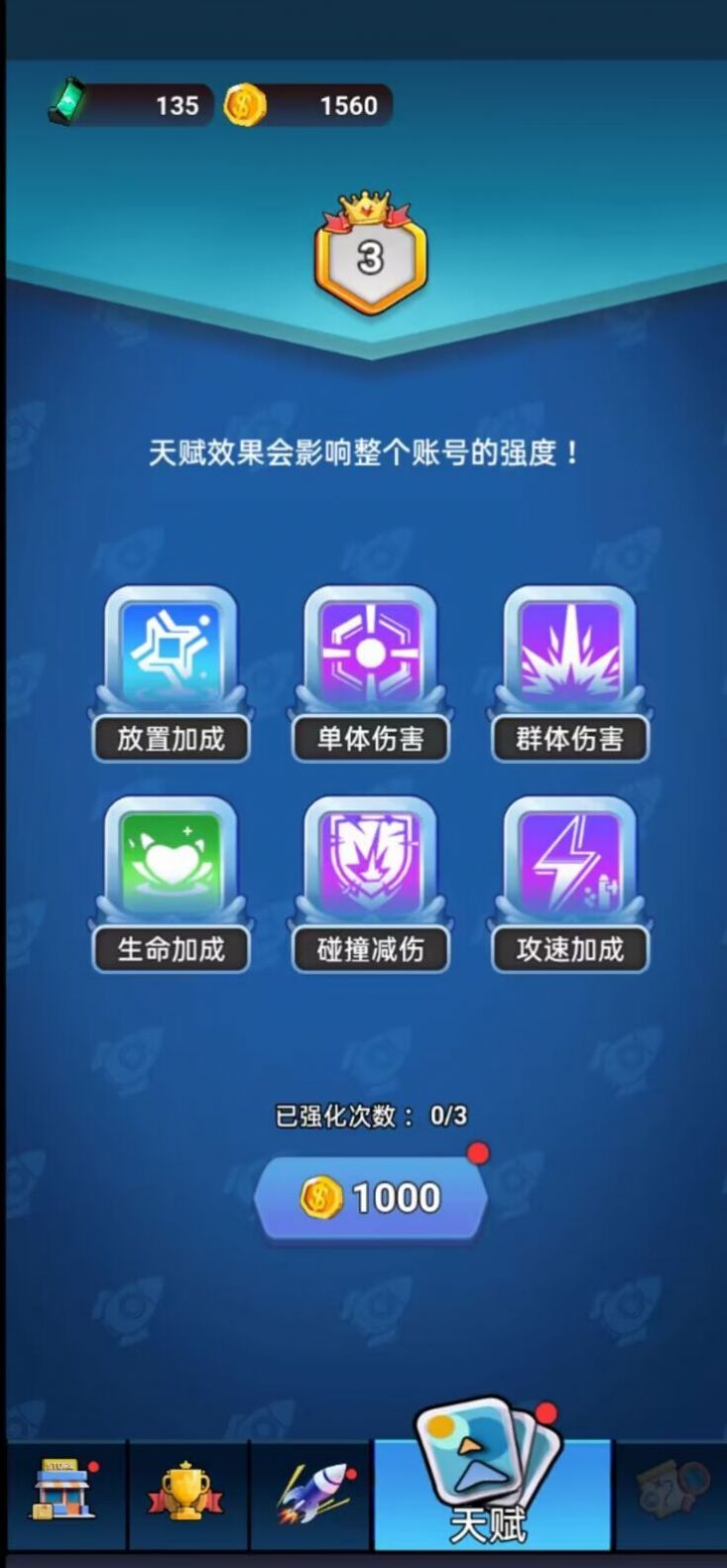 我来组装炮塔游戏安卓版v1.0