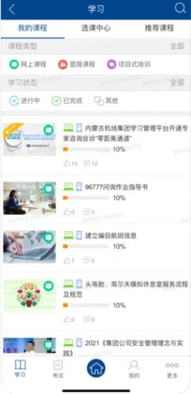 IMA学习平台app图1