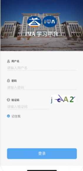 IMA学习平台app图2