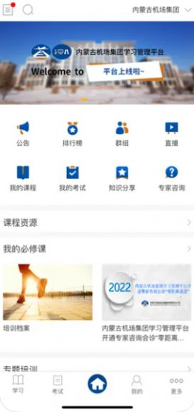 IMA学习平台app图3