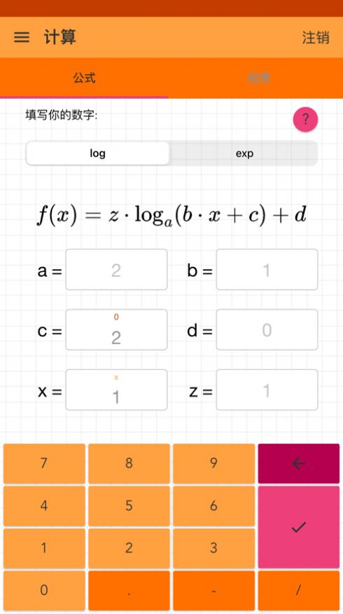 幂和对数函数app图3