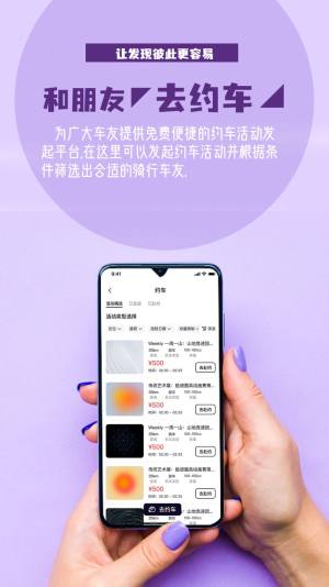 Go机车摩托车社交app软件图片2