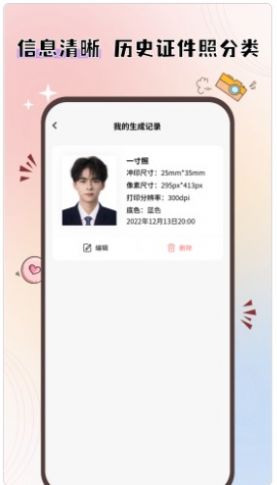 大头证件照app图1