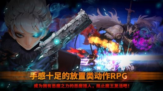 恶魔猎手养成游戏官方版v1.23