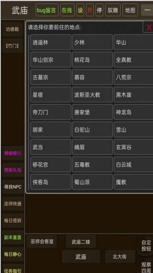 真实江湖手游下载安装正式版图片1