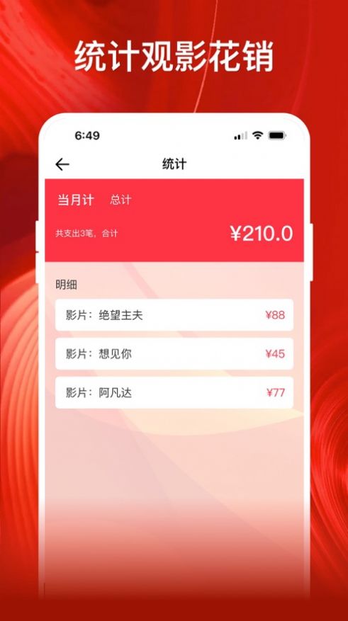 影记app安卓版下载图片1