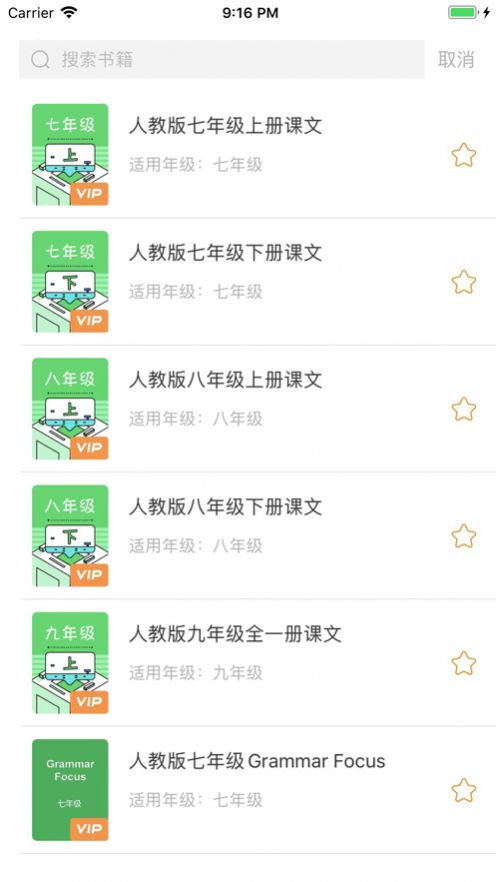 好学作业app图1