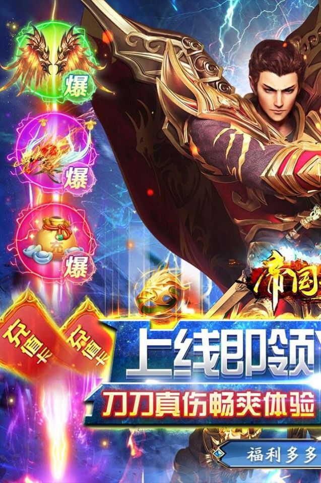 帝国王座冰雪满神魔官方手游最新版图片1