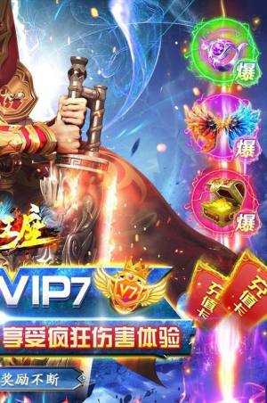 帝国王座冰雪满神魔官方手游最新版图片2