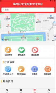 埇民通app图2