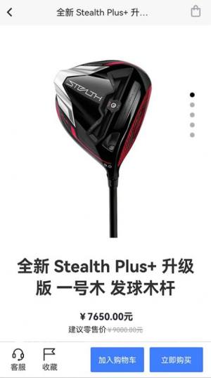 TaylorMade Golf app图2