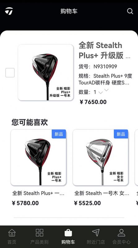 TaylorMade Golf app图3