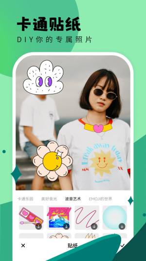 米米相机app手机版图片1