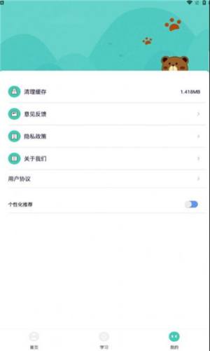 蔚兰版中小学网络云平台app官方版下载图片1