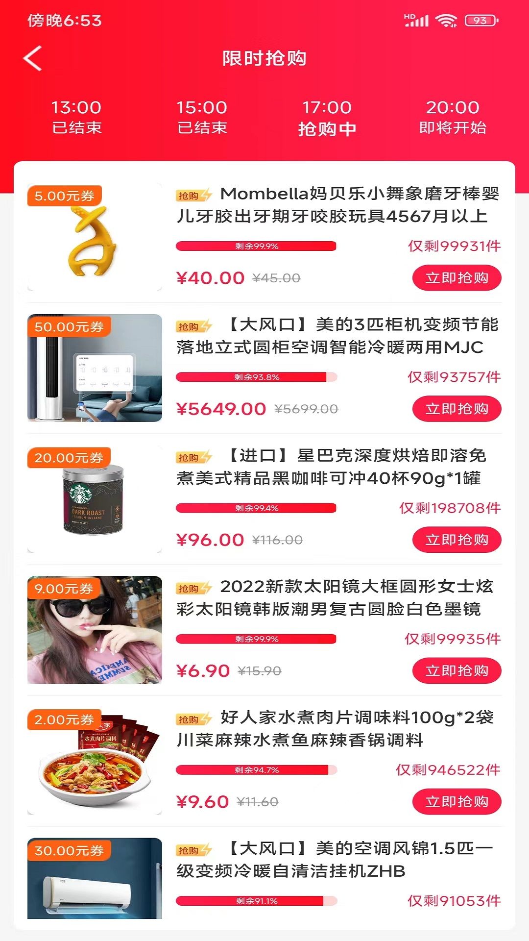 汇品网购物app软件 v1.0.5566截图2