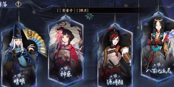 阴阳师伪月落源博雅攻略   伪月落源博雅阵容推荐[多图]