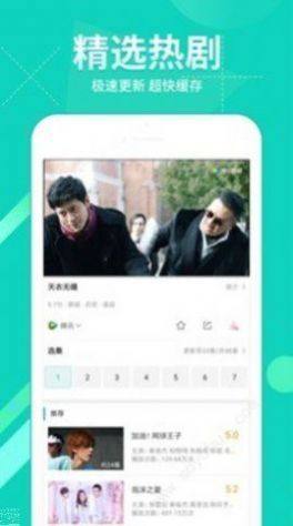 i酷影视app1.5.4版图1