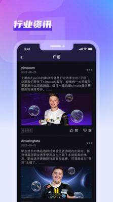 GooSkins游戏资讯app官方图片1