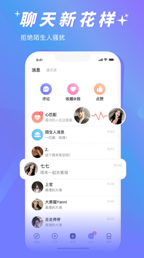 密里app图1